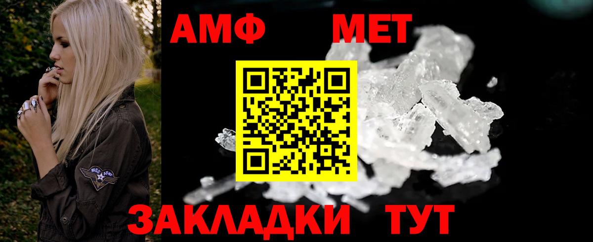 АМФ 97%  АМФЕТАМИН  АМФ  Вход с VPN  Туапсе 