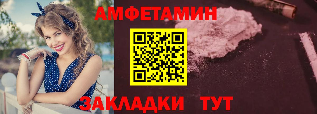 Амфетамин 98% Туапсе