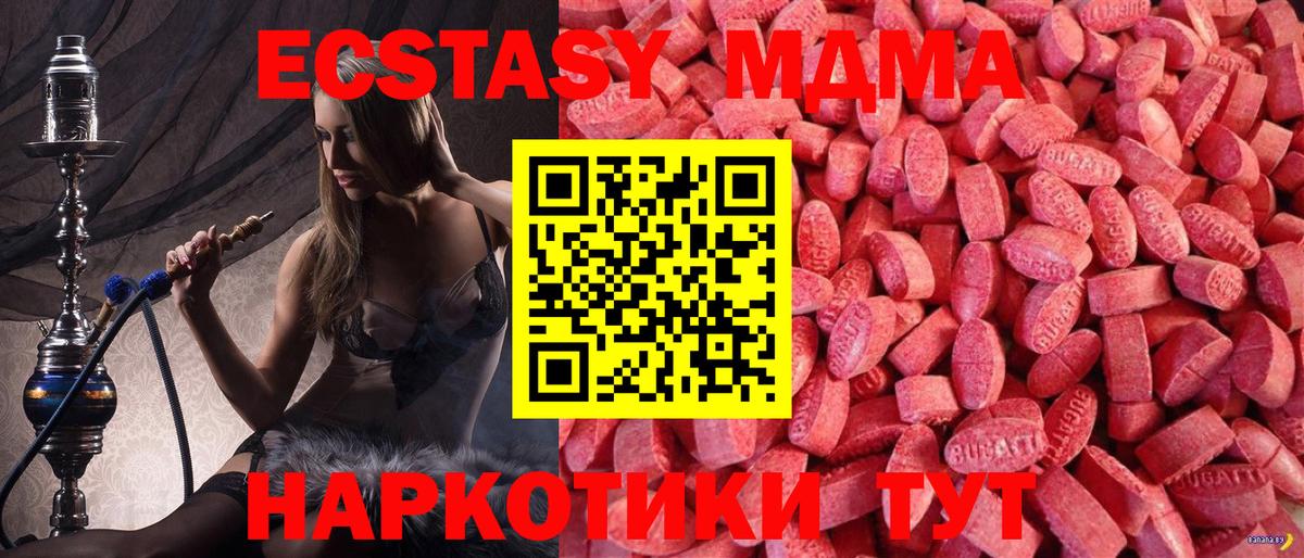 Ecstasy  мега ССЫЛКА  Туапсе  Ecstasy 300 mg  Экстази Дубай  Вход с VPN 