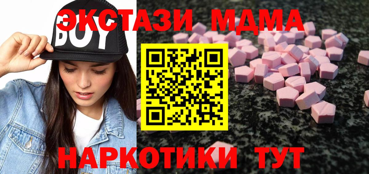МЕФ   LSD-25  NBOMe  Гашиш  Туапсе  КОКАИН  МАРИХУАНА  Вход с VPN 