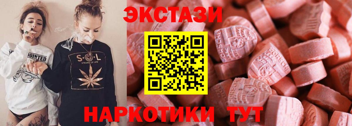 Ecstasy 280мг Туапсе