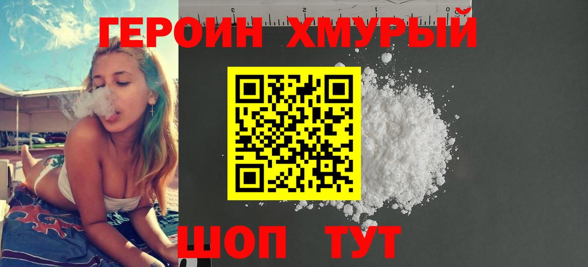 Героин Афган Туапсе