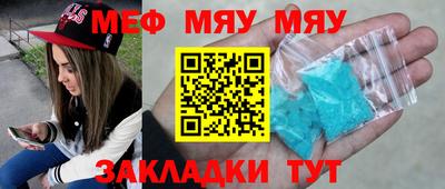 мефедрон мука Можайск
