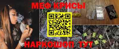 мефедрон мука Можайск