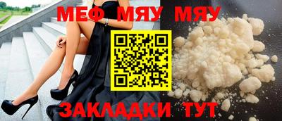 мефедрон мука Можайск