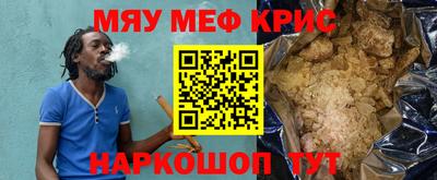 мефедрон мука Можайск