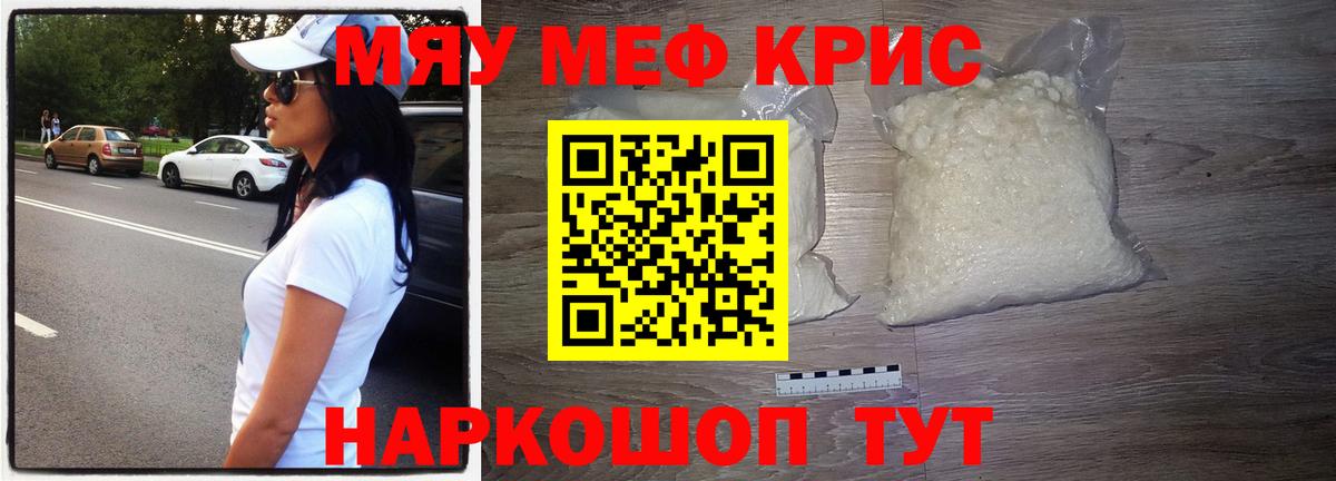 Меф  Вход с VPN  Мефедрон мяу мяу  Туапсе  Мефедрон  МЕФ мяу мяу 