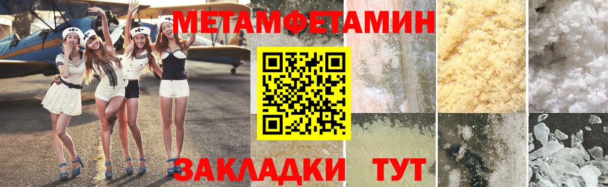 Амфетамин Туапсе
