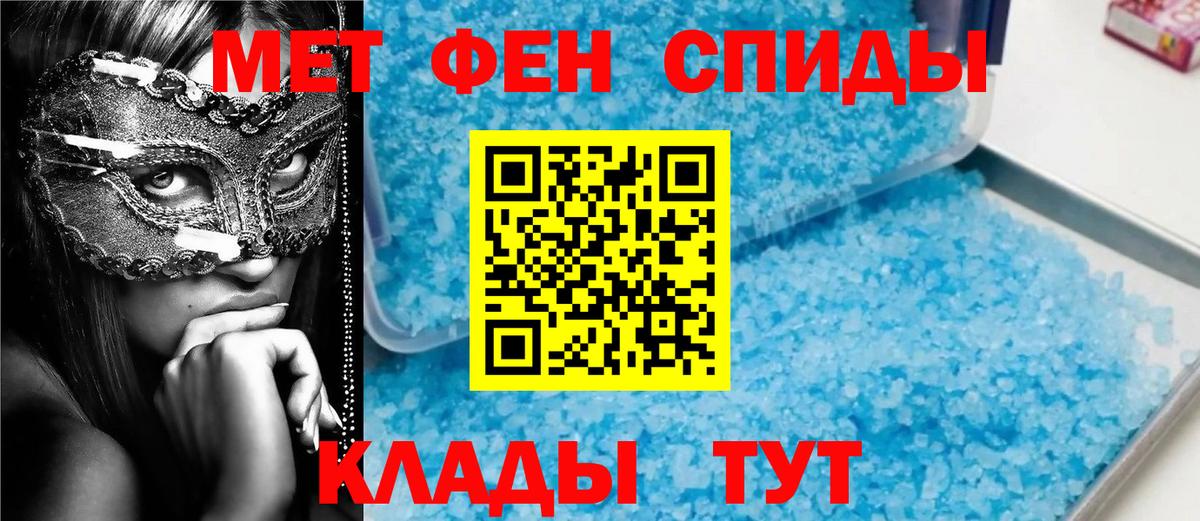 МЕТАМФЕТАМИН мет  МЕТАМФЕТАМИН мет  Вход с VPN  Туапсе 