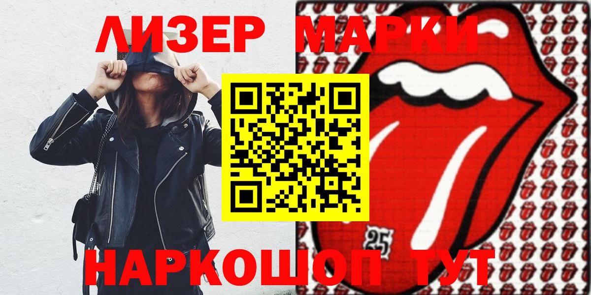 Туапсе  Наркотические марки 1,8мг  Наркотические марки 1,8мг  Марки N-bome  Вход с VPN 