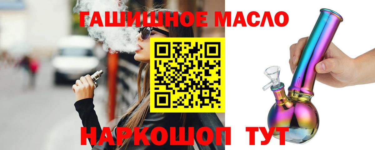 Дистиллят ТГК гашишное масло Туапсе